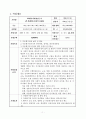 다문화가정의 사회성향상프로그램 사업계획서 - 사업의 필요성, 문제 및 욕구 분석, 선정기준 및 인원수, 사업목적 및 목표 2페이지