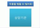 인터넷중독 예방교육 - 인터넷! 건강한 내 친구 41페이지