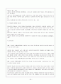 장애통합 교육  24페이지