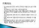 한여름밤의 꿈 공연 기획의도, 작품 구성과 내용, 작품 특징, 스케줄, 예산, 특징, 현황, 사례, 관리, 역할, 기법, 시사점, 나의견해, 조사분석 3페이지