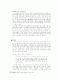 바흐친의 생애, 문화이론, 사상, 문화이론 내용 요약, 감상문, 독후감, 느낀점, 나의 소감, 나의 견해 총체적 조사분석 7페이지