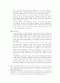 바흐친의 생애, 문화이론, 사상, 문화이론 내용 요약, 감상문, 독후감, 느낀점, 나의 소감, 나의 견해 총체적 조사분석 8페이지
