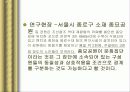 한국 노인의 복지 정책 분석, 종묘 공원의 노인집단 문화 형성, 고찰, 특징, 현황, 사례, 관리, 역할, 기법, 시사점, 나의견해, 총체적 조사분석 7페이지