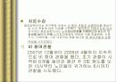 한국 노인의 복지 정책 분석, 종묘 공원의 노인집단 문화 형성, 고찰, 특징, 현황, 사례, 관리, 역할, 기법, 시사점, 나의견해, 총체적 조사분석 11페이지