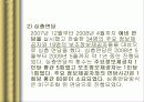 한국 노인의 복지 정책 분석, 종묘 공원의 노인집단 문화 형성, 고찰, 특징, 현황, 사례, 관리, 역할, 기법, 시사점, 나의견해, 총체적 조사분석 13페이지