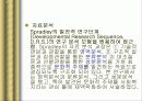 한국 노인의 복지 정책 분석, 종묘 공원의 노인집단 문화 형성, 고찰, 특징, 현황, 사례, 관리, 역할, 기법, 시사점, 나의견해, 총체적 조사분석 14페이지