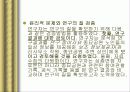 한국 노인의 복지 정책 분석, 종묘 공원의 노인집단 문화 형성, 고찰, 특징, 현황, 사례, 관리, 역할, 기법, 시사점, 나의견해, 총체적 조사분석 15페이지