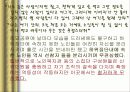 한국 노인의 복지 정책 분석, 종묘 공원의 노인집단 문화 형성, 고찰, 특징, 현황, 사례, 관리, 역할, 기법, 시사점, 나의견해, 총체적 조사분석 19페이지