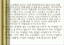 한국 노인의 복지 정책 분석, 종묘 공원의 노인집단 문화 형성, 고찰, 특징, 현황, 사례, 관리, 역할, 기법, 시사점, 나의견해, 총체적 조사분석 20페이지