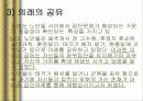 한국 노인의 복지 정책 분석, 종묘 공원의 노인집단 문화 형성, 고찰, 특징, 현황, 사례, 관리, 역할, 기법, 시사점, 나의견해, 총체적 조사분석 23페이지