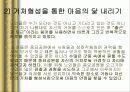 한국 노인의 복지 정책 분석, 종묘 공원의 노인집단 문화 형성, 고찰, 특징, 현황, 사례, 관리, 역할, 기법, 시사점, 나의견해, 총체적 조사분석 30페이지