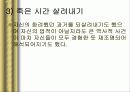 한국 노인의 복지 정책 분석, 종묘 공원의 노인집단 문화 형성, 고찰, 특징, 현황, 사례, 관리, 역할, 기법, 시사점, 나의견해, 총체적 조사분석 35페이지