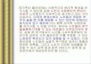 한국 노인의 복지 정책 분석, 종묘 공원의 노인집단 문화 형성, 고찰, 특징, 현황, 사례, 관리, 역할, 기법, 시사점, 나의견해, 총체적 조사분석 39페이지