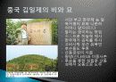 이민의 역사, 이동, 중국으로의 이동, 로마말기, 유목민족의 이동, 1600년대 영국인, 20세기 주요 인구이동, 미국으로으 이민, 특징, 현황, 나의견해, 조사분 15페이지