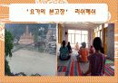 인도탐방기 - 비교발전과 행정 동아시아의 잠재력 (교육,환경,복지를 중점으로) 9페이지