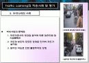 16,트래픽카밍(Traffic Calming) 제도의 기법에 관한 연구 - 이면도로,트래픽카밍사례,trafficcalming종류,woonerf사례,교통정온화,2000 28페이지