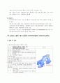 41,기업도시,기업도시발전방안,성공전략,개념및현황,유럽기업도시사례,기업도시사례,레버쿠젠,소피아 앙티폴리스,시스타 사이언스,랑그독 루시옹,울루 32페이지