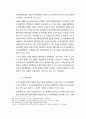 145,경관,도시경관,경관법,경관관련제도,문제점,개선방안,경관관련계획,법률정리,우리나라경관관리,경관법개선방안 14페이지