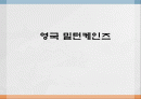 126,영국,영국도시개발,밀턴케인즈,에너지절약형건축,토지이용계획,신도시건설 1페이지