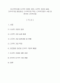 [다국적기업] 다국적 기업의 정의, 다국적 기업의 등장, 다국적기업 발전과정, 다국적기업 특징, 다국적기업의 사례 및 한국의 다국적기업 1페이지