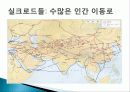 이민의 역사, 이동, 중국으로의 이동, 로마말기, 유목민족의 이동, 1600년대 영국인, 20세기 주요 인구이동, 미국으로으 이민, 특징, 현황, 나의견해, 조사분석 22페이지