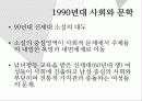 공지영 작가론 20페이지