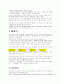 금융시장의 개념, 금융정책의 정의, 특징, 목표, 한국, 중국, 일본, 미국의 금융정책, 미국 금융위기, 각국의 금융정책 비교 분석, 특징, 현황, 사례, 관리, 시사점 분석 7페이지