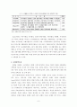 라이프 스타일에 따라 선택할 수 있는 맞춤형 호텔의 변화, 라이프 스타일에 따른 호텔 선택 속성, 연구, 박스 도로시 호텔, 변화, 특징, 시사점, 조사분석 6페이지