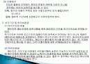 국제 거래법, 국제 매매 계약, 의무위반에 대한 구제, 위험의 이전, 손해배상과 면책, 특징, 현황, 사례, 관리, 시사점 분석 5페이지