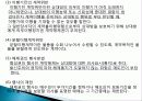 국제 거래법, 국제 매매 계약, 의무위반에 대한 구제, 위험의 이전, 손해배상과 면책, 특징, 현황, 사례, 관리, 시사점 분석 7페이지