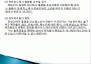 국제 거래법, 국제 매매 계약, 의무위반에 대한 구제, 위험의 이전, 손해배상과 면책, 특징, 현황, 사례, 관리, 시사점 분석 17페이지