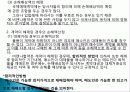 국제 거래법, 국제 매매 계약, 의무위반에 대한 구제, 위험의 이전, 손해배상과 면책, 특징, 현황, 사례, 관리, 시사점 분석 22페이지