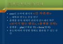 비즈니스 플랫폼 개념잡기 7페이지