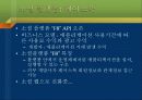 비즈니스 플랫폼 개념잡기 19페이지