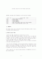 [사회복지조사론] 부부대화법 교육에 참여한 부부의 결혼만족도 조사 6페이지