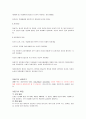 아동기 정의, 특징, 발달적 특성, 아동기 부적응 행동, 사회복지 실천과의 연관성, 아동기의 사회적 이슈, 특징, 현황, 사례, 관리, 시사점 분석 4페이지