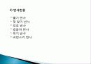 유아기 정의, 특징, 태아의 발달, 언어 발달, 심리적 발달, 발달적 특성, 성역할 발달, 유아기 부적응 행동, 장애, 회복지 실천과의 연관성, 특징, 현황, 시사점 14페이지