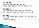 유아기 정의, 특징, 태아의 발달, 언어 발달, 심리적 발달, 발달적 특성, 성역할 발달, 유아기 부적응 행동, 장애, 회복지 실천과의 연관성, 특징, 현황, 시사점 19페이지