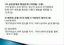 유아기 정의, 특징, 태아의 발달, 언어 발달, 심리적 발달, 발달적 특성, 성역할 발달, 유아기 부적응 행동, 장애, 회복지 실천과의 연관성, 특징, 현황, 시사점 28페이지