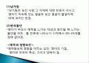 유아기 정의, 특징, 태아의 발달, 언어 발달, 심리적 발달, 발달적 특성, 성역할 발달, 유아기 부적응 행동, 장애, 회복지 실천과의 연관성, 특징, 현황, 시사점 30페이지