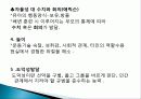 유아기 정의, 특징, 태아의 발달, 언어 발달, 심리적 발달, 발달적 특성, 성역할 발달, 유아기 부적응 행동, 장애, 회복지 실천과의 연관성, 특징, 현황, 시사점 32페이지