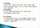 유아기 정의, 특징, 태아의 발달, 언어 발달, 심리적 발달, 발달적 특성, 성역할 발달, 유아기 부적응 행동, 장애, 회복지 실천과의 연관성, 특징, 현황, 시사점 42페이지