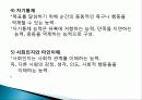 유아기 정의, 특징, 태아의 발달, 언어 발달, 심리적 발달, 발달적 특성, 성역할 발달, 유아기 부적응 행동, 장애, 회복지 실천과의 연관성, 특징, 현황, 시사점 43페이지