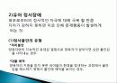 유아기 정의, 특징, 태아의 발달, 언어 발달, 심리적 발달, 발달적 특성, 성역할 발달, 유아기 부적응 행동, 장애, 회복지 실천과의 연관성, 특징, 현황, 시사점 50페이지