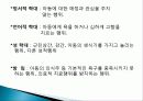 유아기 정의, 특징, 태아의 발달, 언어 발달, 심리적 발달, 발달적 특성, 성역할 발달, 유아기 부적응 행동, 장애, 회복지 실천과의 연관성, 특징, 현황, 시사점 52페이지