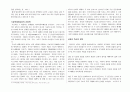 롤랑 바르트의 현대 신화학, 소쉬르의 언어학, 바르트의 기호학, 신화의 독서와 판독, 필요성, 한계, 특징, 역할, 기법, 시사점, 조사분석 3페이지