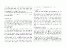 플로티노스의 생각, 일자로서의 신, 유출의 비유, 세계, 인간, 물질의 세계, 악의 원인, 구원, 특징, 시사점, 나의견해, 총체적 조사분석 3페이지