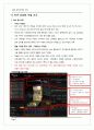 일본게임시장조사 - 일본 온라인 FPS 게임시장과 AVA 유료화 모델 조사 7페이지