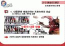 대중문화, 수용자 역할, 미디어의 생산 방식, 프로슈머의 한계, 사례, 일시적 현상, 문화의 획일화, 문화 사대주의, 문화의 무비판적 수용, 특징, 현황, 조사분석 9페이지