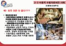 대중문화, 수용자 역할, 미디어의 생산 방식, 프로슈머의 한계, 사례, 일시적 현상, 문화의 획일화, 문화 사대주의, 문화의 무비판적 수용, 특징, 현황, 조사분석 18페이지